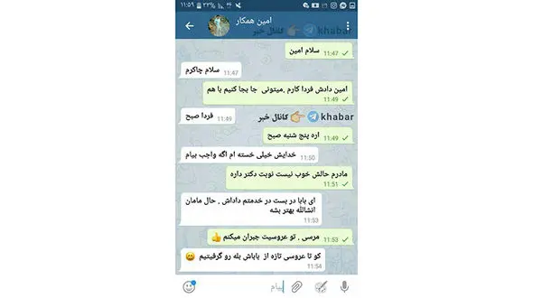 پیام های آتش نشانی که بجای دوستش رفت سرکار / قرار نبود آن روز سر کار باشه+ عکس
