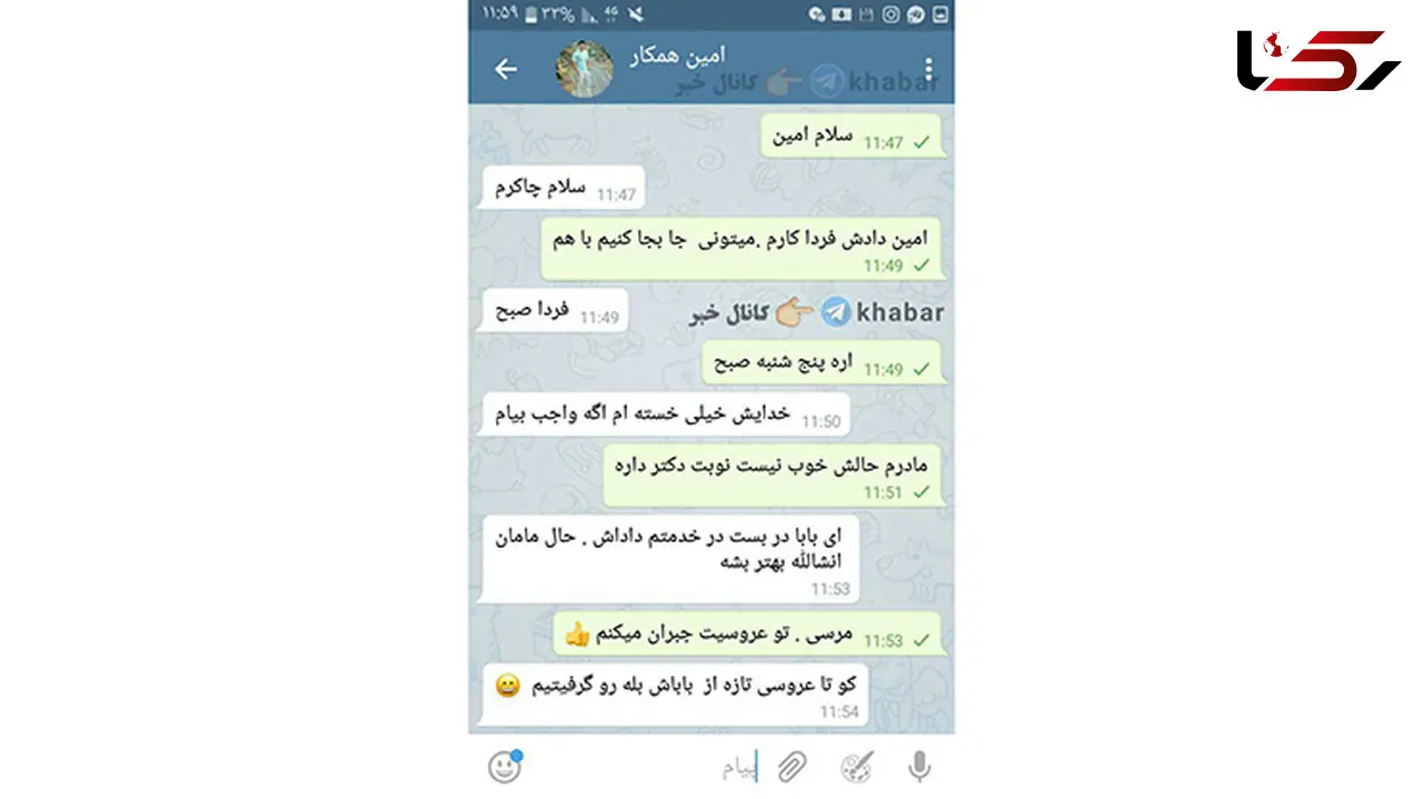 پیام های آتش نشانی که بجای دوستش رفت سرکار / قرار نبود آن روز سر کار باشه+ عکس
