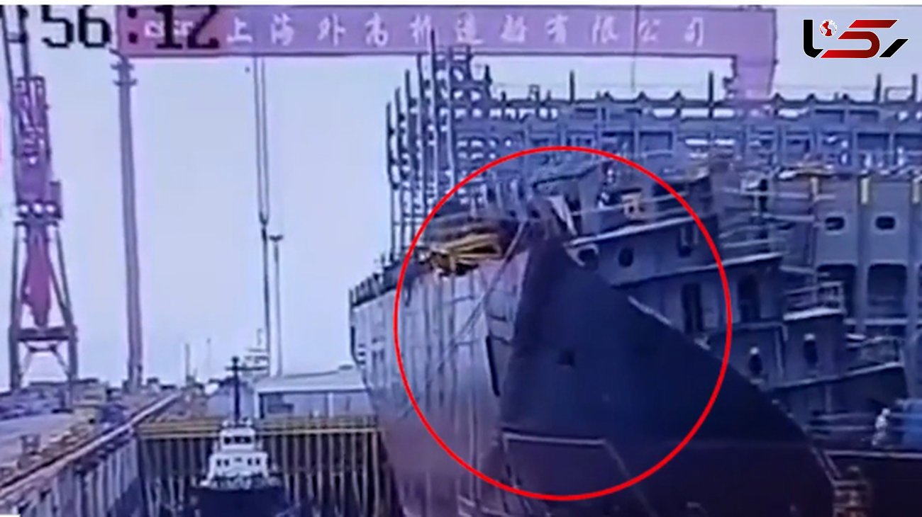 فیلم کنده شدن دماغه کشتی چینی در خشکی 