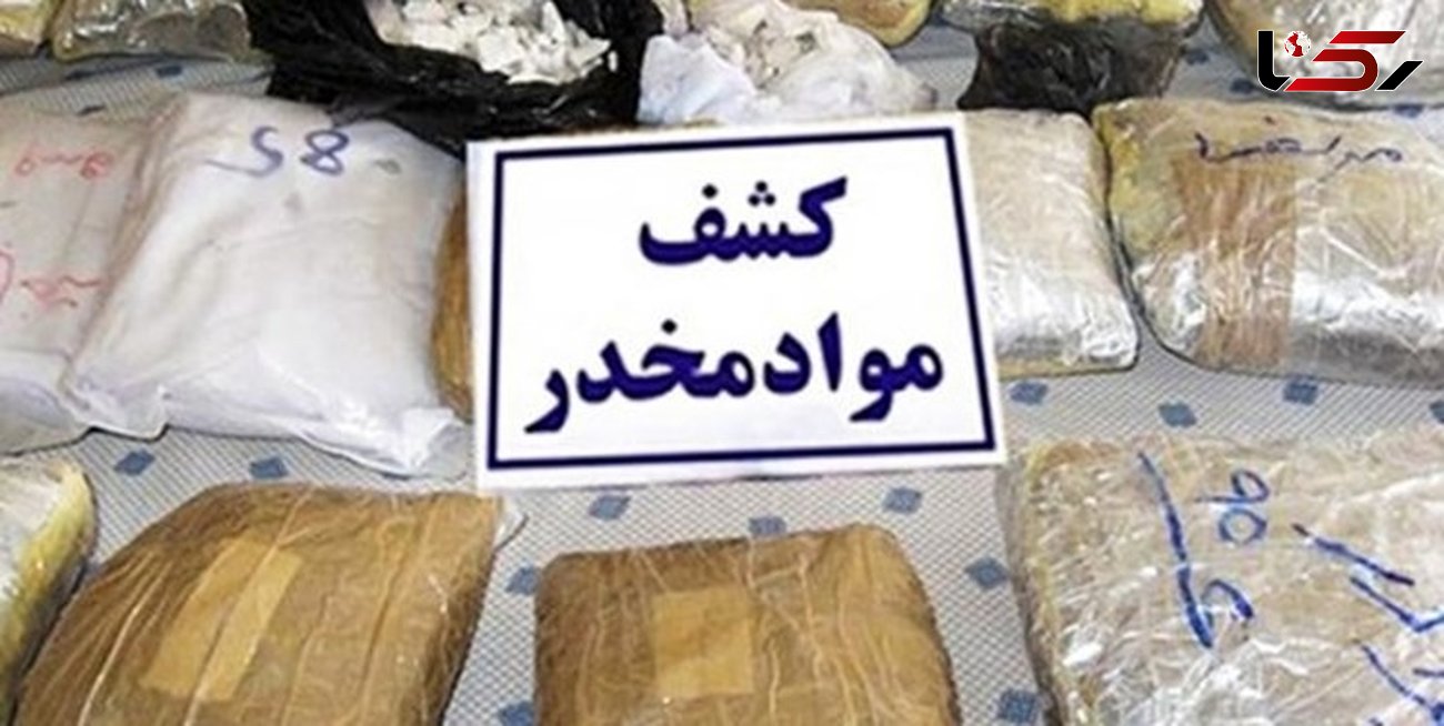 کشف بیش از یک تن مواد مخدر در عملیات مشترک پلیسی خراسان شمالی