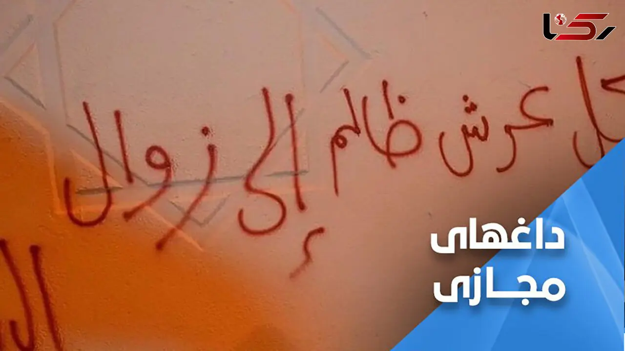 دعوت به اعتراض در روز عرفه در عربستان و سوزاندن تصاویر ولیعهد