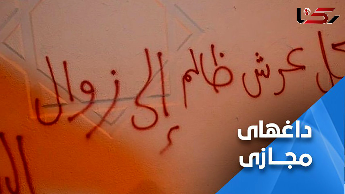 دعوت به اعتراض در روز عرفه در عربستان و سوزاندن تصاویر ولیعهد