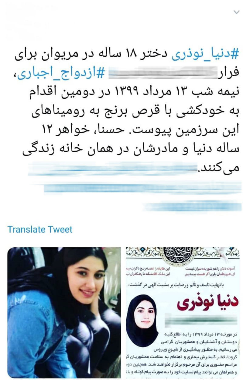 دنیا نوذری