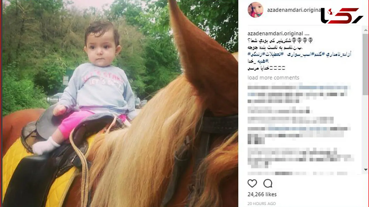اسب سواری دخترِ آزاده نامداری+عکس