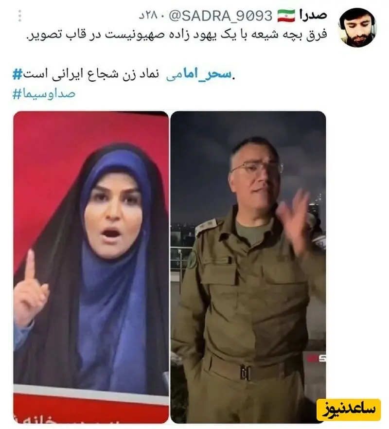 مقایسه شجاعت سحر امامی با مجری ترسوی اسرائیلی 