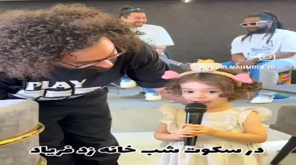 فیلم آواز زیبا و دلنشین دختربچه فامیل خاله ریزه ! / بشنوی بال درمیاری !