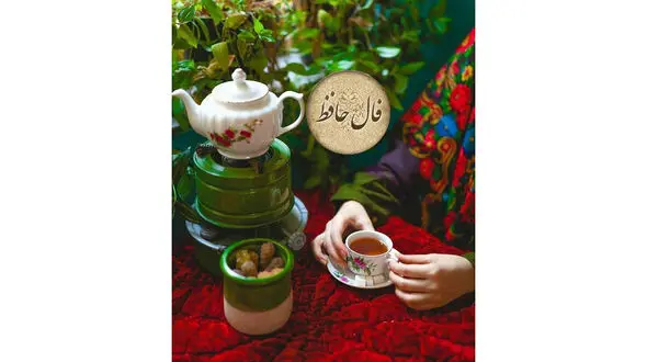 فال حافظ امروز 21 بهمن + فیلم