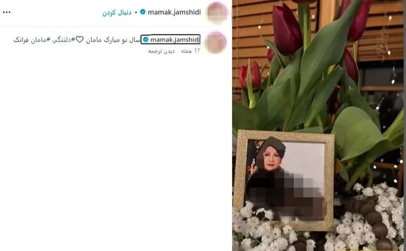 میز عزای مادر  پژمان جمشیدی 