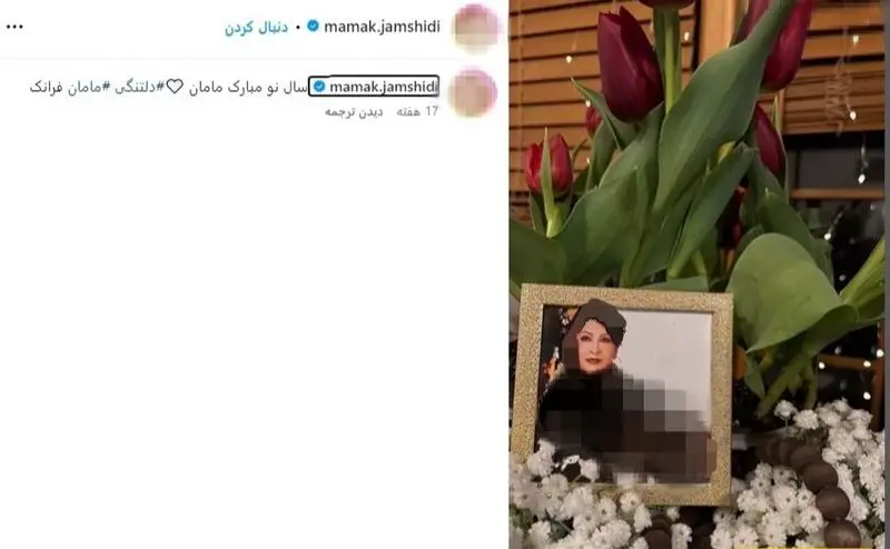 میز عزای مادر  پژمان جمشیدی 