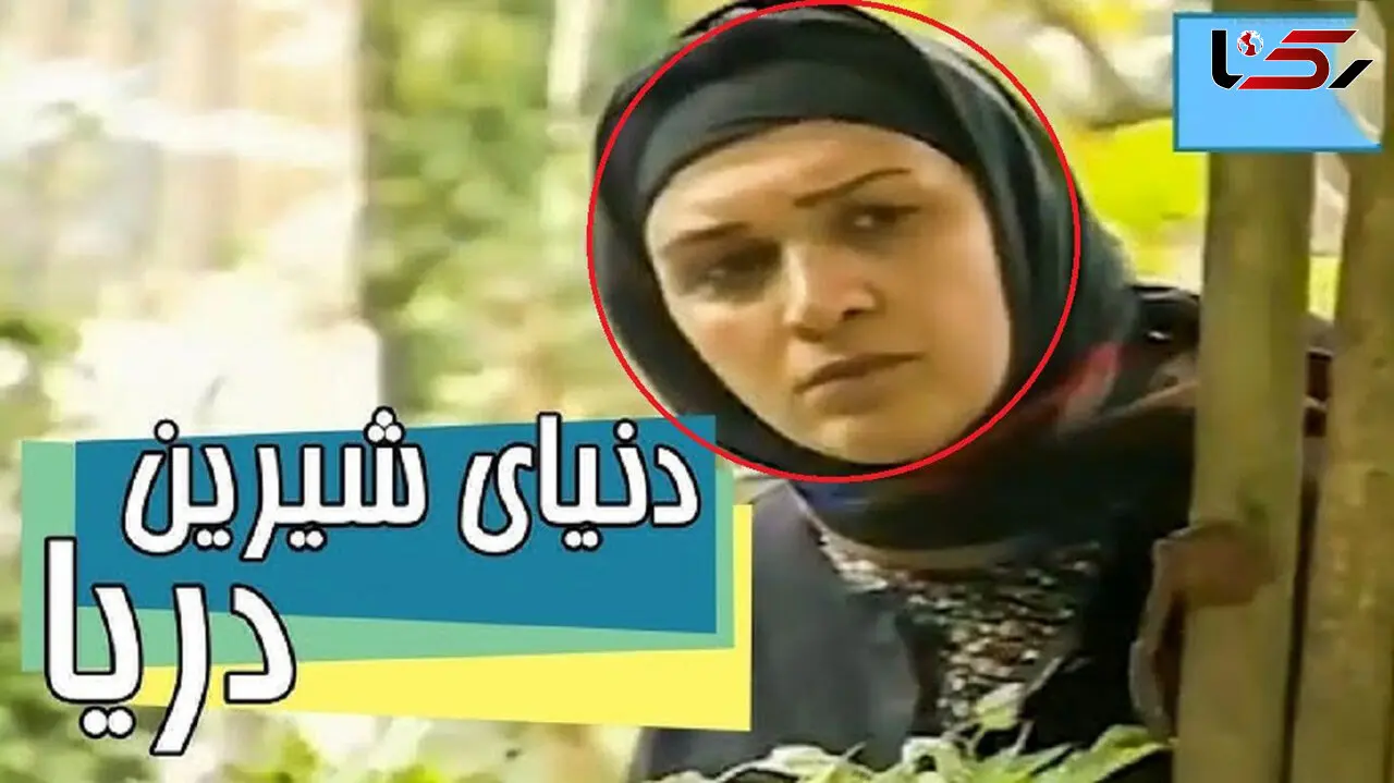 تغییر چهره «زن عمو» سریال دنیای شیرین دریا بعد 26سال / 6 عکس خاص از مبینا نوروزی!