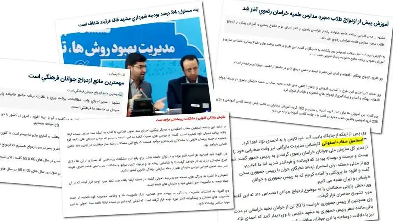 اسماعیل سقاب اصفهانی