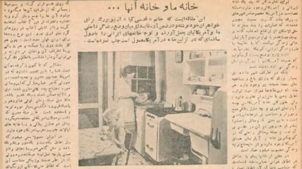 مقایسه‌ای بین خانه ما با خانه آمریکایی‌ها در ۷۶ سال پیش !