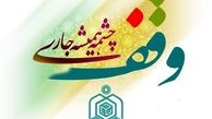 وقف زمین 15 میلیاردی برای احداث منزل مسکونی نیازمندان در عباس‌آباد