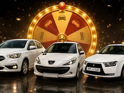 بازگشت قرعه‌کشی خودرو /  شورای رقابت فروش خودروهای پرتقاضا را مشروط کرد