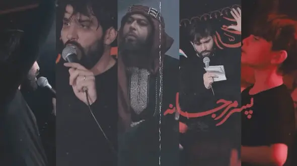نماهنگ مذهبی / نوحه حضرت زینب (س)  با نوای  سجاد محمدی + فیلم 