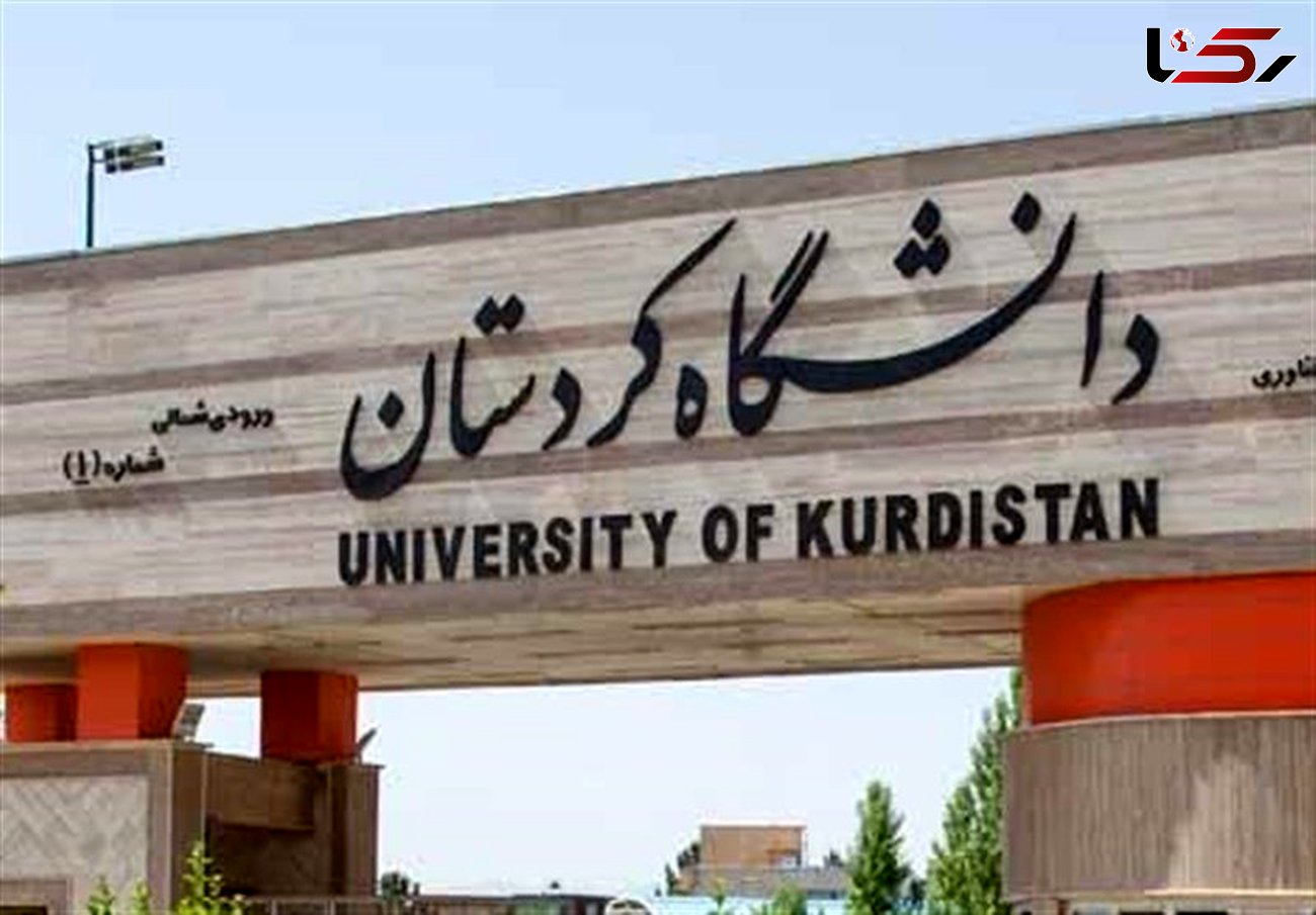 ۷ رشته‌ جدید دکتری در دانشگاه کردستان راه‌اندازی می‌شود