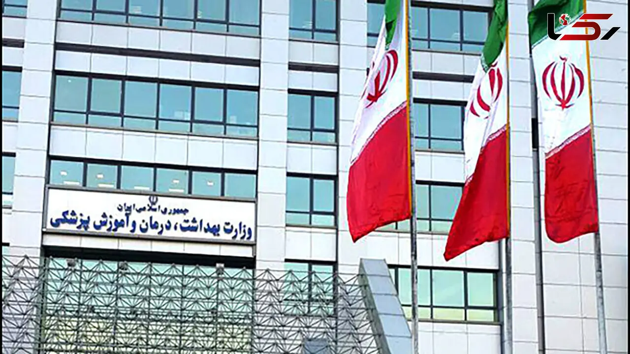 شماره حساب وزارت بهداشت برای واریز جرایم نزدن ماسک اعلام شد