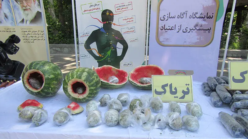 طرح مبارزه با معتادان
