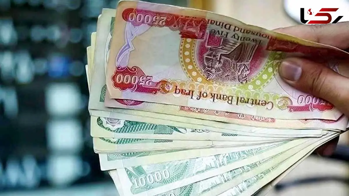 قیمت دینار عراق امروز یکشنبه 19 بهمن 1404 