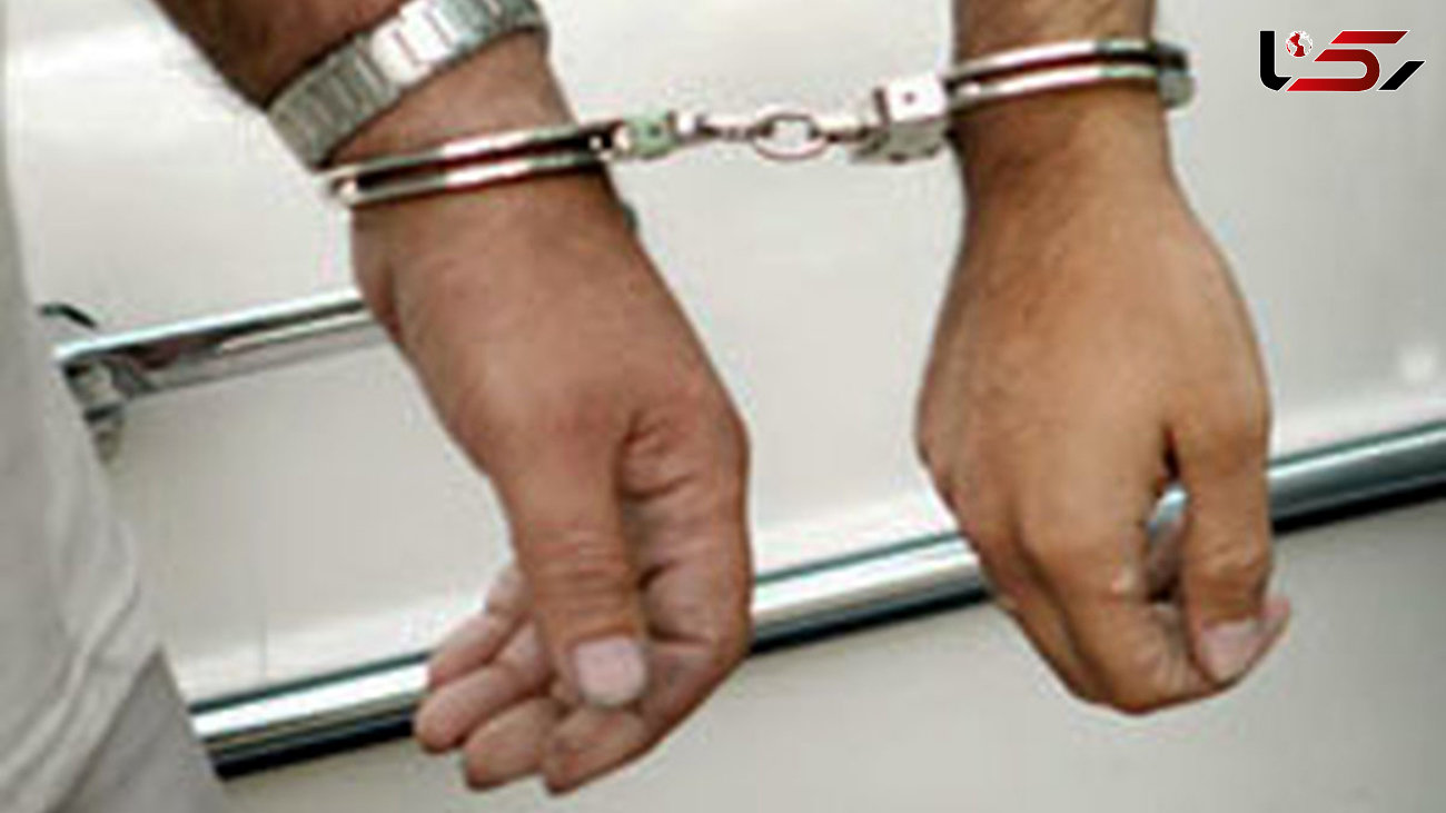دستگیری 2 کلاهبردار حرفه ای در اصفهان / پلیس فاش کرد 