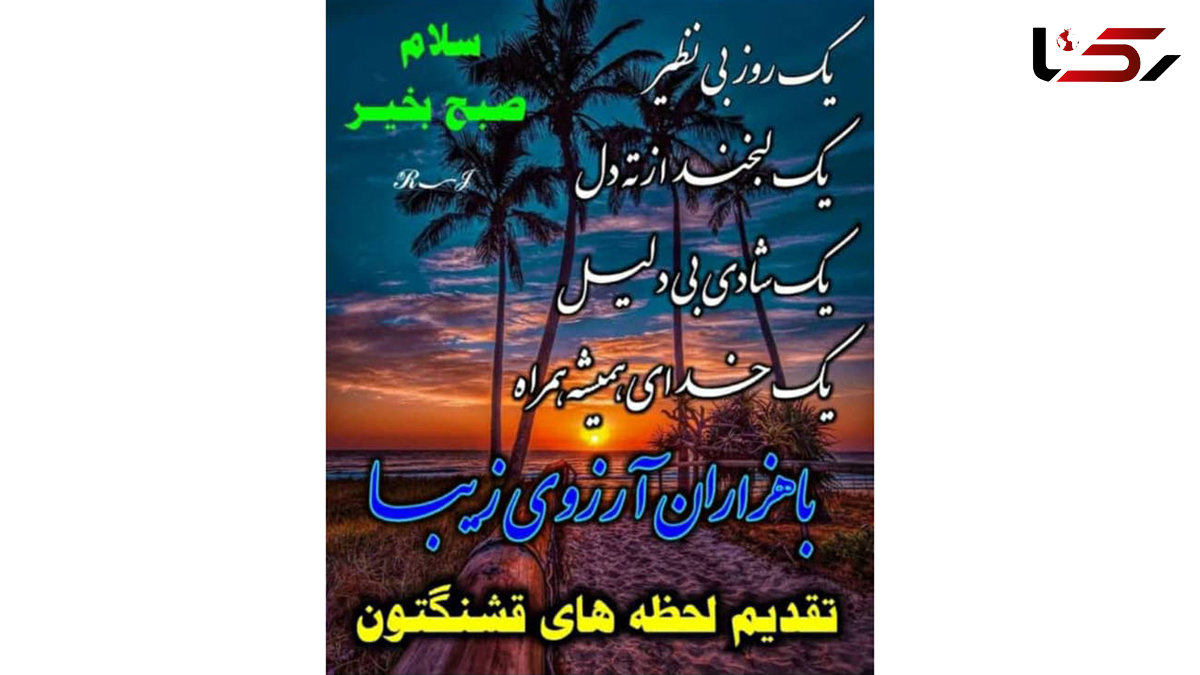 فال روزانه 18 دی + فیلم