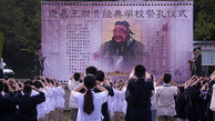 نمایش «رویای کنفوسیوس» در سینماحقیقت