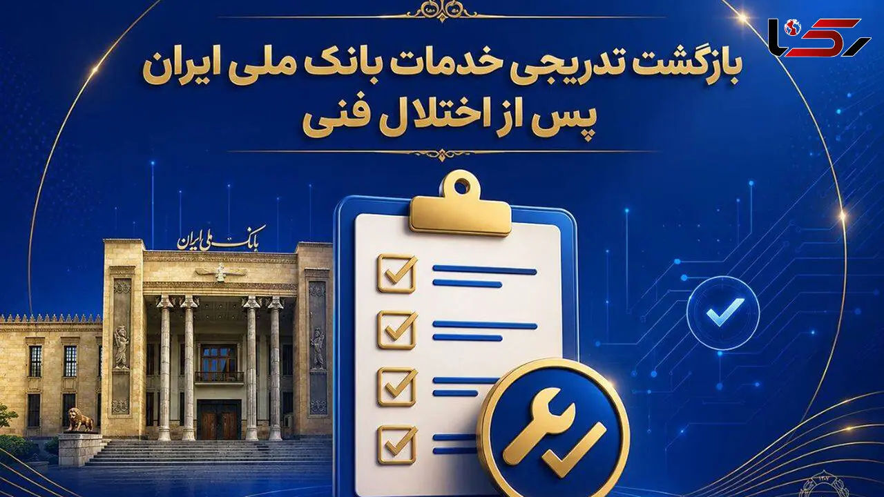 افزایش سقف کارت‌ به‌ کارت در بانک ملی تا 500 میلیون تومان