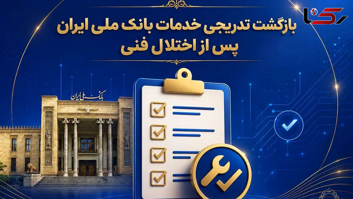افزایش سقف کارت‌ به‌ کارت در بانک ملی تا 500 میلیون تومان