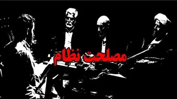 «مصلحت نظام»؛ نام فیلم تازه حوزه هنری