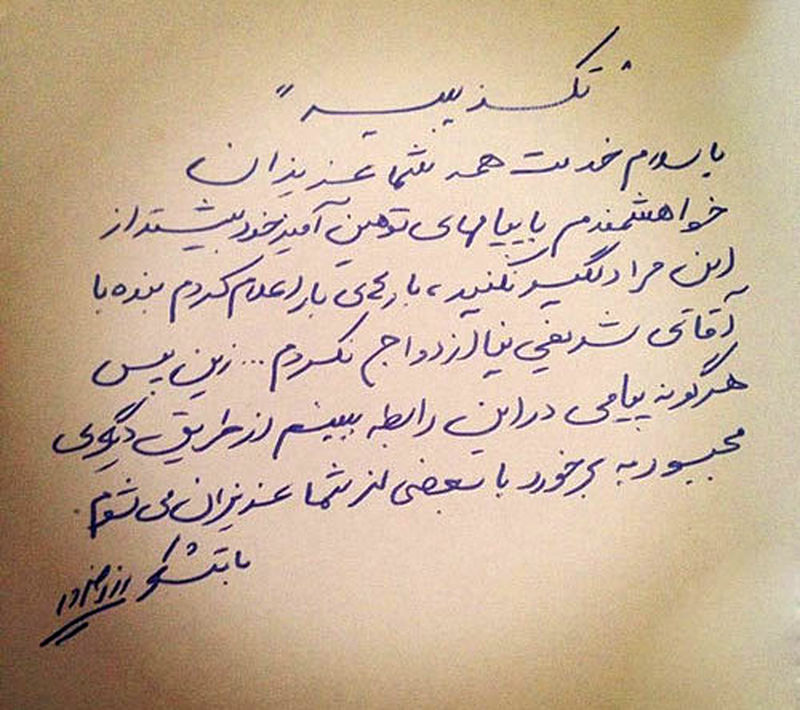 رز رضوی