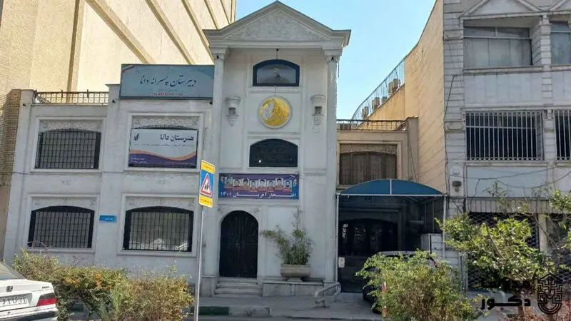 خانه گوگوش در نیاوران