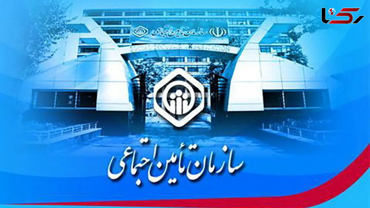 آغاز ثبت نام وام بازنشستگان تامین‌اجتماعی 