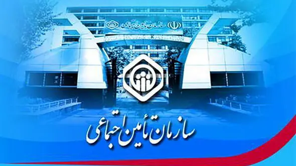 آغاز ثبت نام وام بازنشستگان تامین‌اجتماعی 