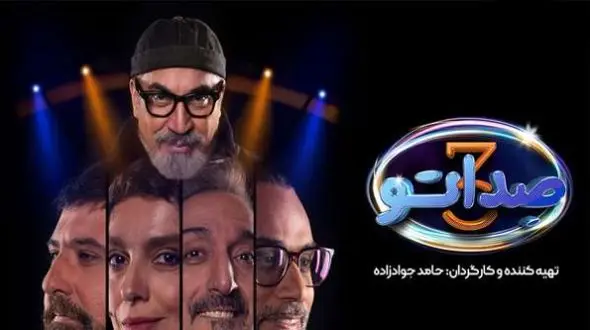 فیلم آوازخوانی دلنشین و اجرای بینظیر شرکت کننده خوش صدای برنامه صداتو با آهنگ ماندگار «دو سه شبه » مرحوم جهان  / لحظه ایی که همه را به سکوت و تحسین واداشت!