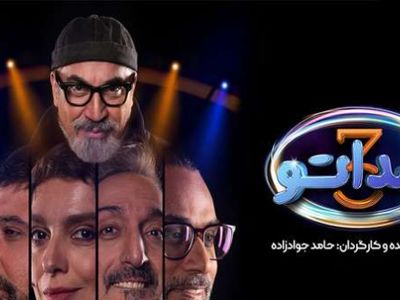 فیلم آوازخوانی دلنشین و اجرای بینظیر شرکت کننده خوش صدای برنامه صداتو با آهنگ ماندگار «دو سه شبه » مرحوم جهان  / لحظه ایی که همه را به سکوت و تحسین واداشت!