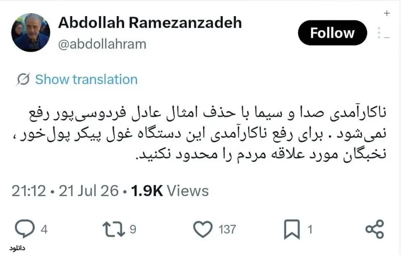  سخنگوی دولت