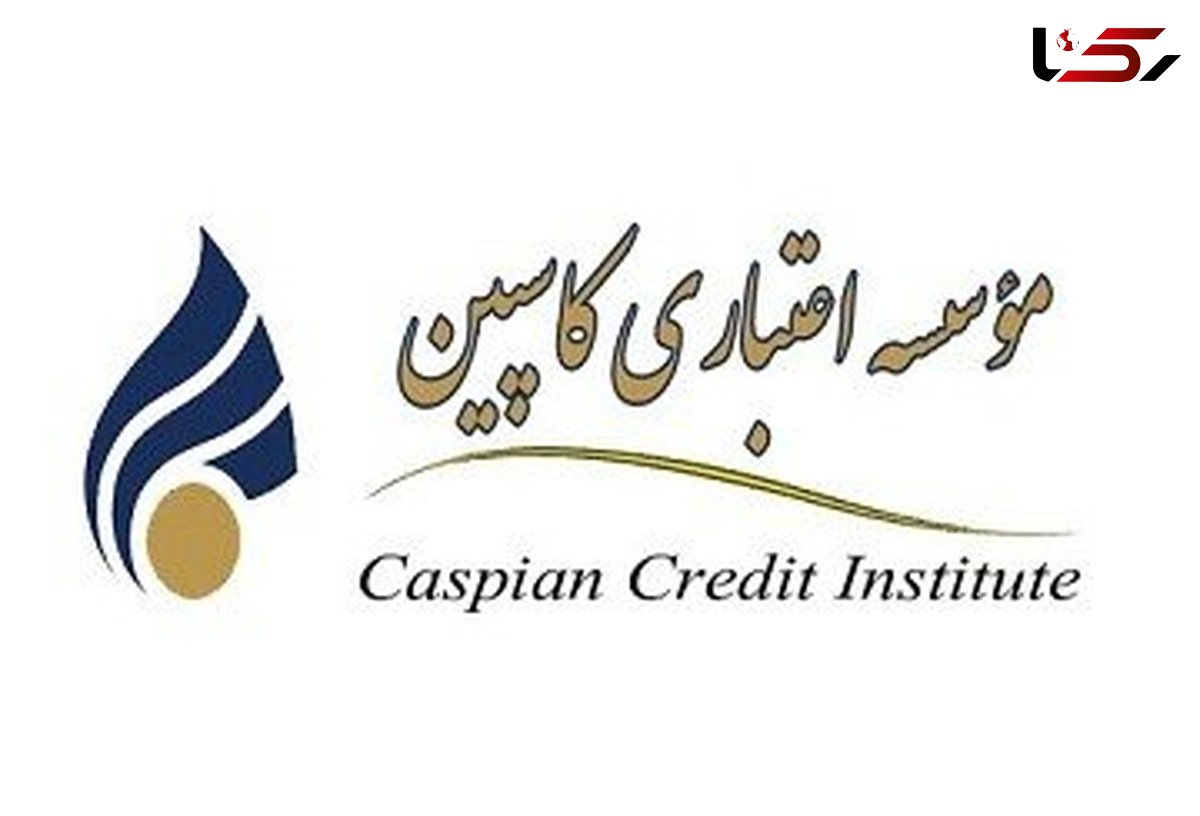 فقط ۲۰ شعبه کاسپین مجوز فعالیت دارند + اسامی