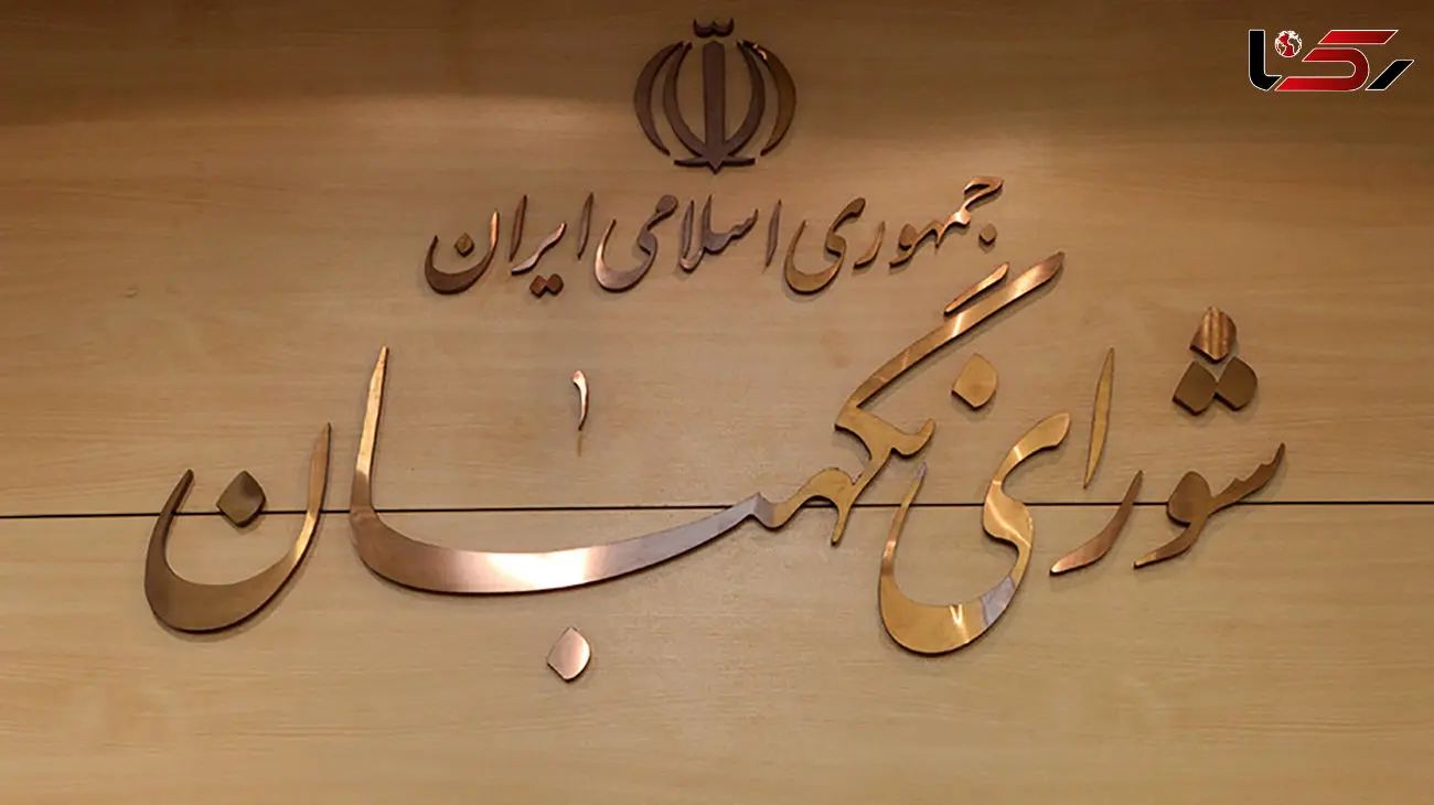 طرح بانکداری اسلامی با 173 ایراد از سوی شورای نگهبان و مجمع تشخیص مصلحت نظام به مجلس بازگردانده شد