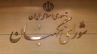 طرح بانکداری اسلامی با 173 ایراد از سوی شورای نگهبان و مجمع تشخیص مصلحت نظام به مجلس بازگردانده شد