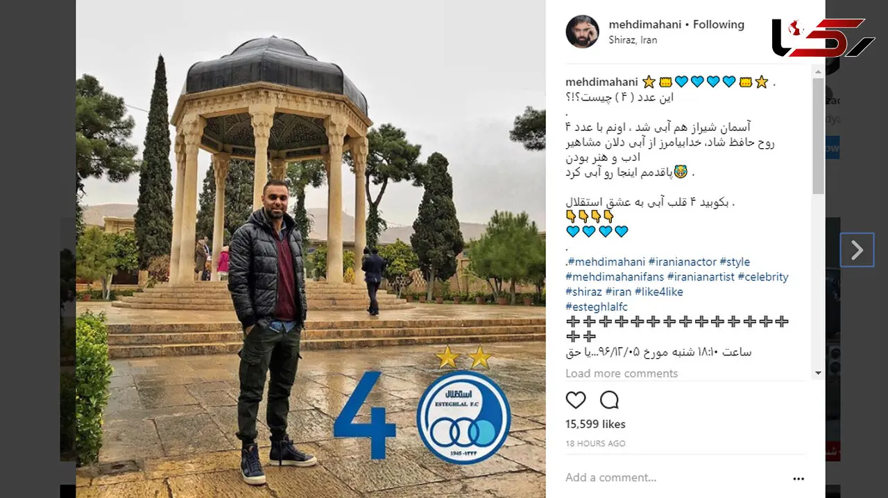 کری‌خوانی بازیگر استقلالی قبل از دربی
