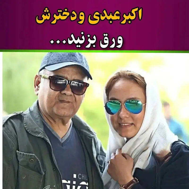 بازیگران