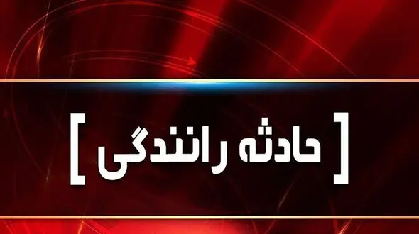 ببینید / پرتاب وحشتناک عابر پیاده در تصادف خودرو