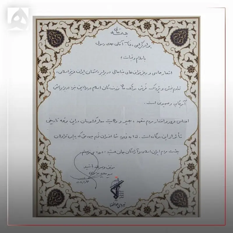 مهدی رسولی