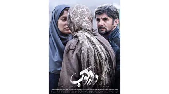 لحظات تلخ سارا بهرامی و مهناز افشار 