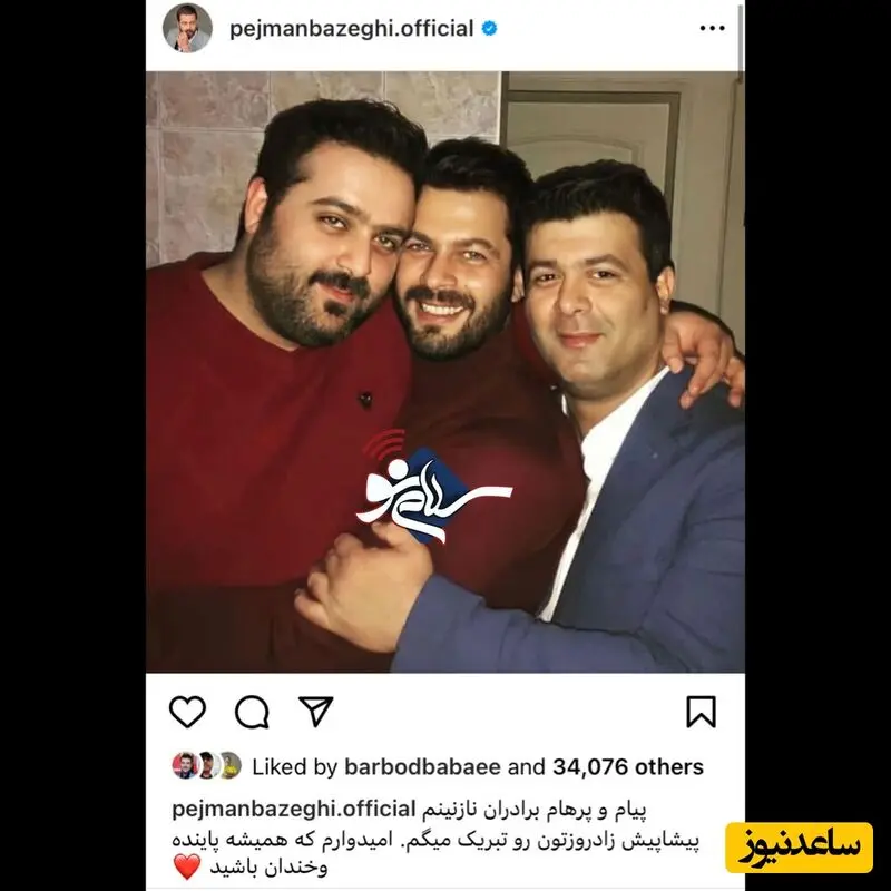 خانواده پژمان بازغی