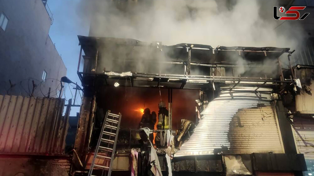 آتش سوزی  در بازار تهران / مغازه ها جزغاله شدند + فیلم