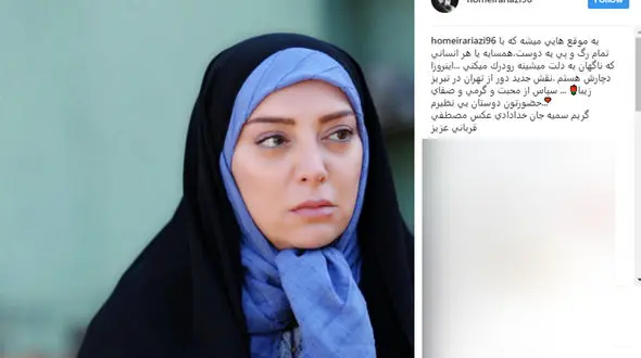 گریمی متفاوت از بازیگر زن 