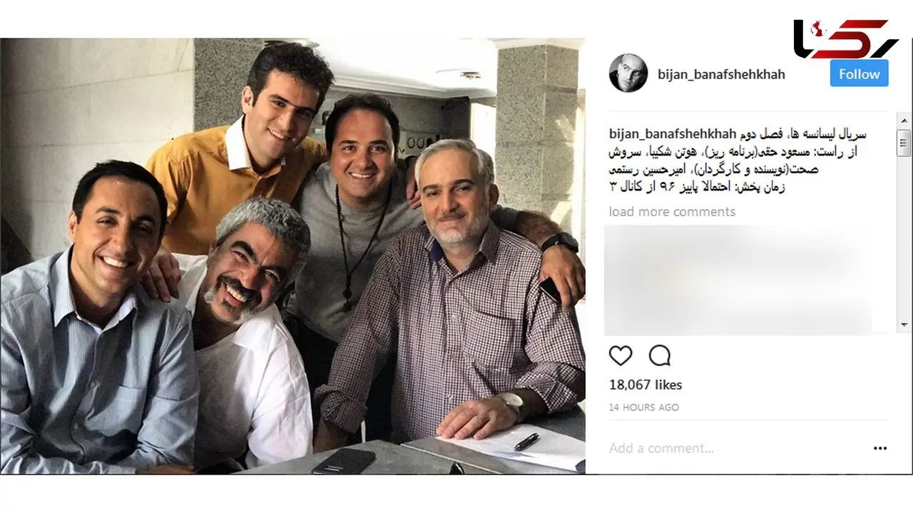 زمان پخش سریال لیسانسه ها مشخص شد + عکس