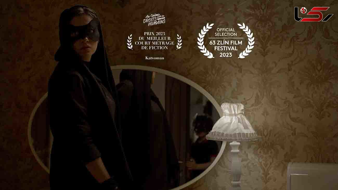 «کَت‌وُمَن» جایزه بهترین فیلم کوتاه داستانی جشنواره سازمان عفو بین‌الملل فرانسه را کسب کرد/ حضور در جشنواره زلین 