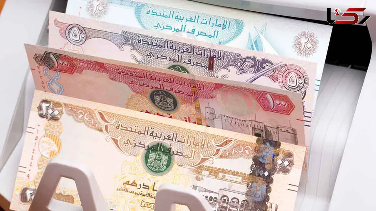 قیمت درهم امارات به تومان، امروز دوشنبه 16 تیر ماه 1404 